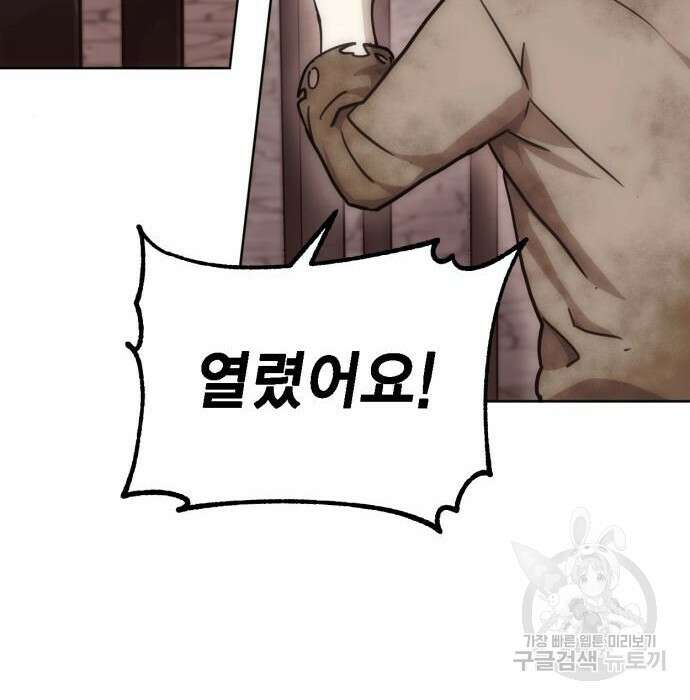 신컨의 원 코인 클리어 3화 227