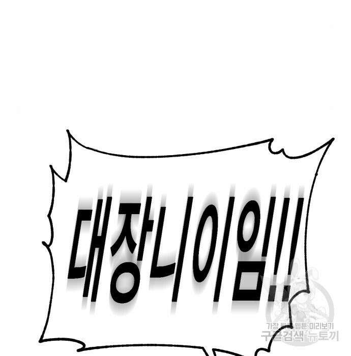 신컨의 원 코인 클리어 3화 228