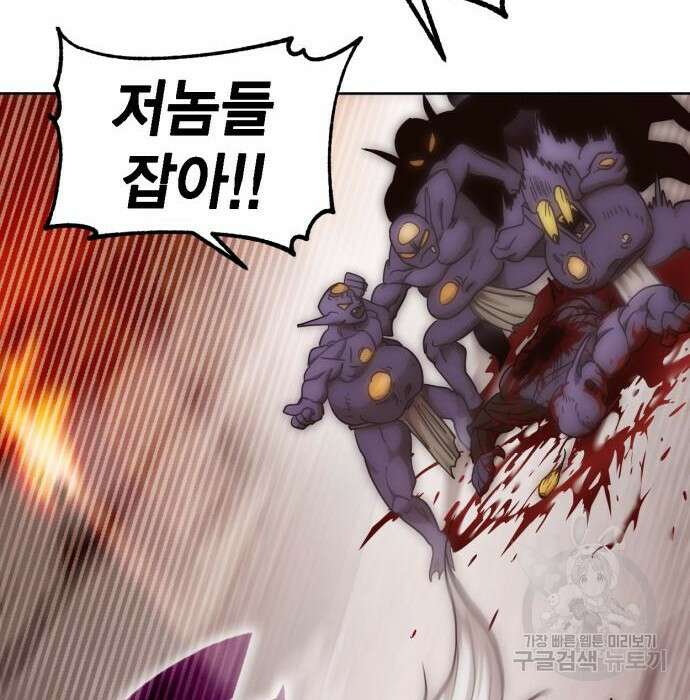 신컨의 원 코인 클리어 3화 229