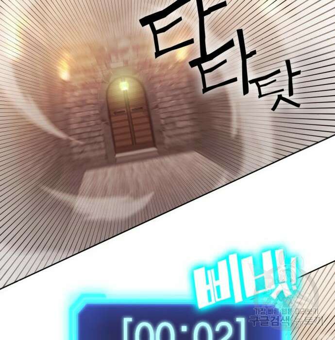 신컨의 원 코인 클리어 3화 233