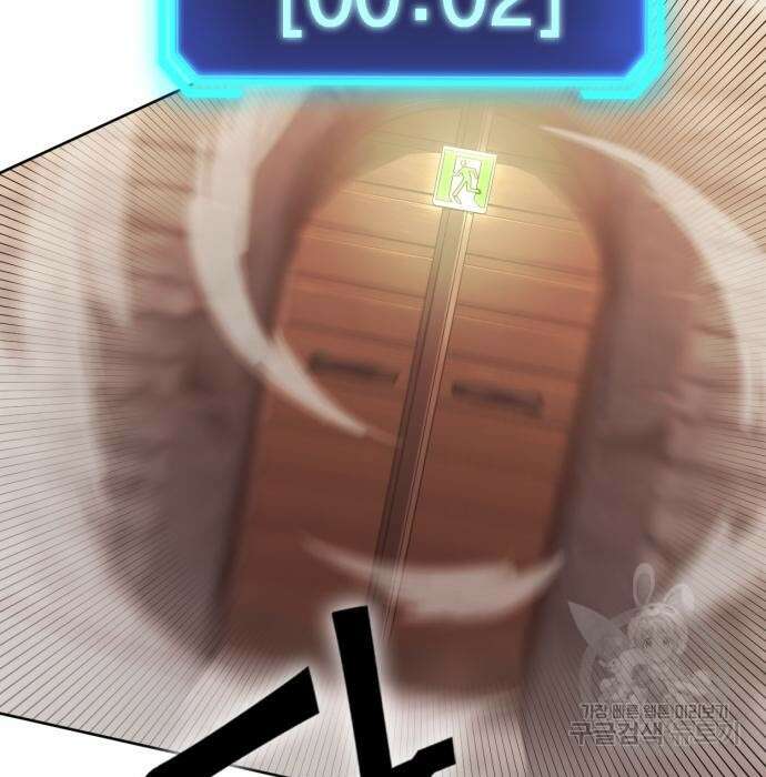 신컨의 원 코인 클리어 3화 234