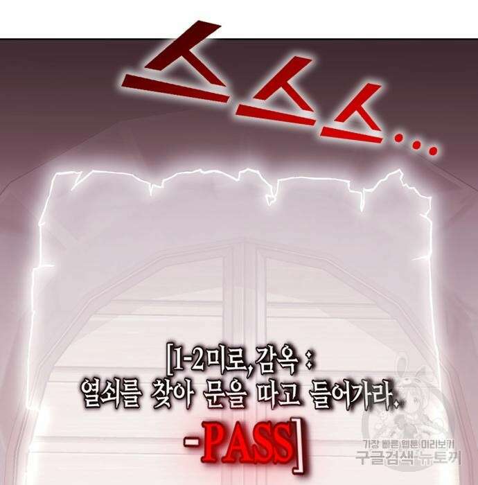 신컨의 원 코인 클리어 3화 242