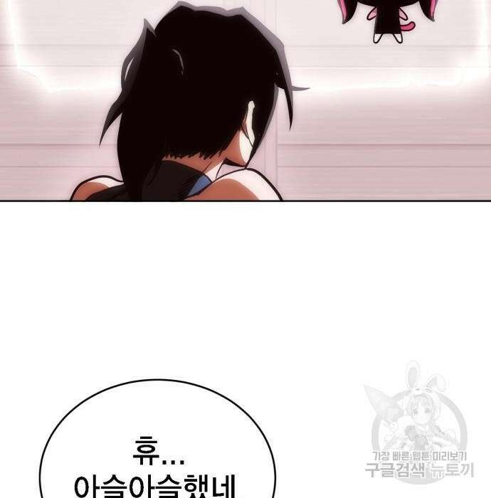 신컨의 원 코인 클리어 3화 244