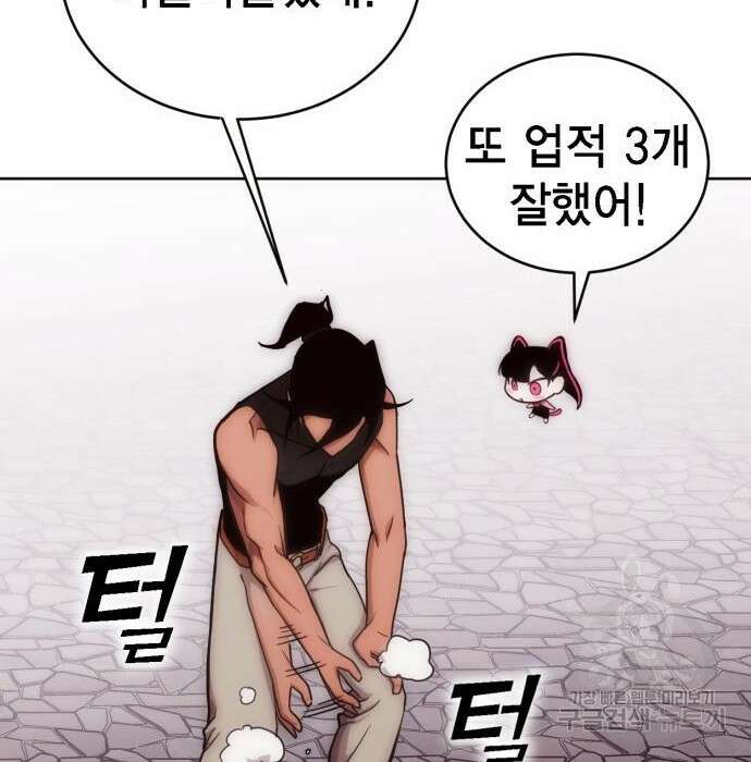 신컨의 원 코인 클리어 3화 245