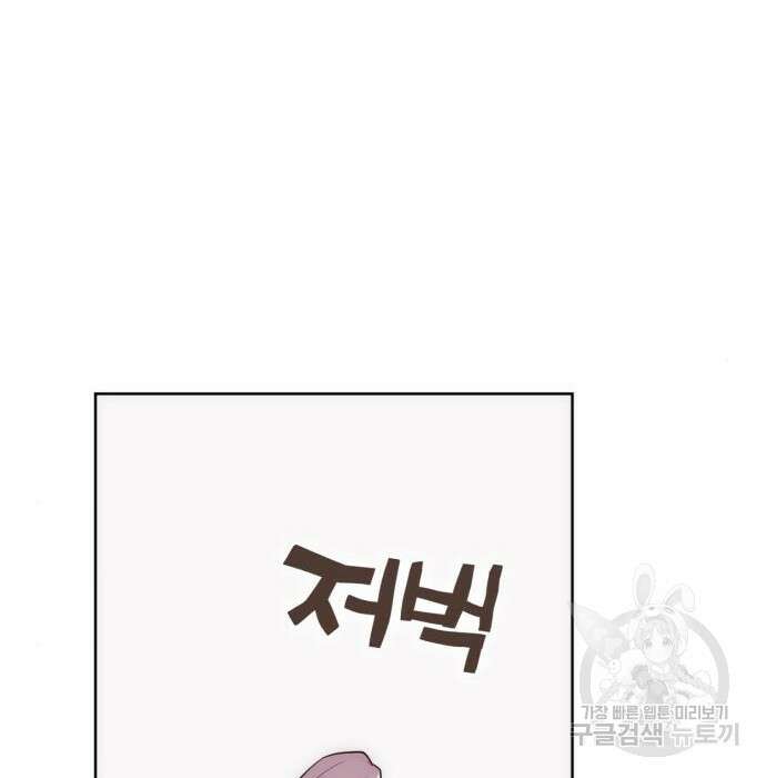 신컨의 원 코인 클리어 3화 247