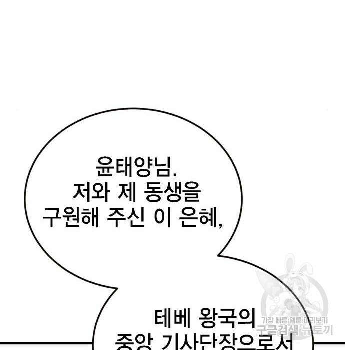신컨의 원 코인 클리어 3화 252