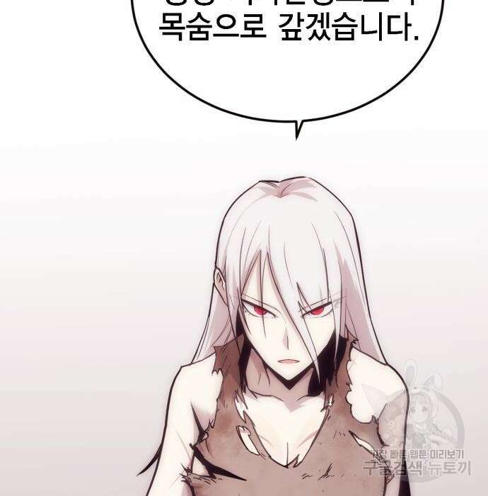 신컨의 원 코인 클리어 3화 253