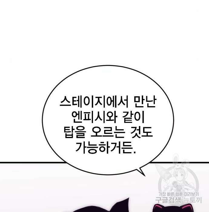 신컨의 원 코인 클리어 3화 255