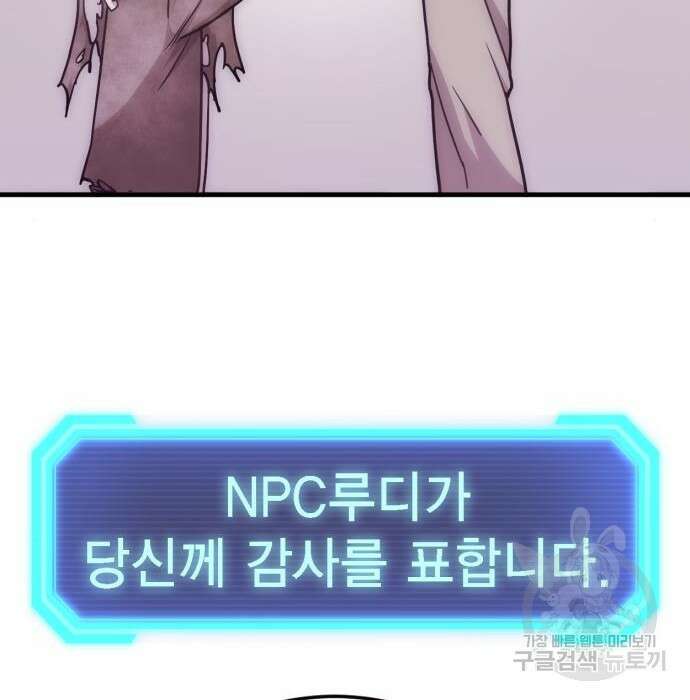 신컨의 원 코인 클리어 3화 260