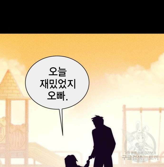 신컨의 원 코인 클리어 3화 267