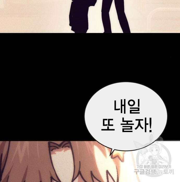 신컨의 원 코인 클리어 3화 268