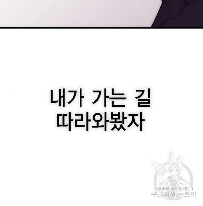 신컨의 원 코인 클리어 3화 272