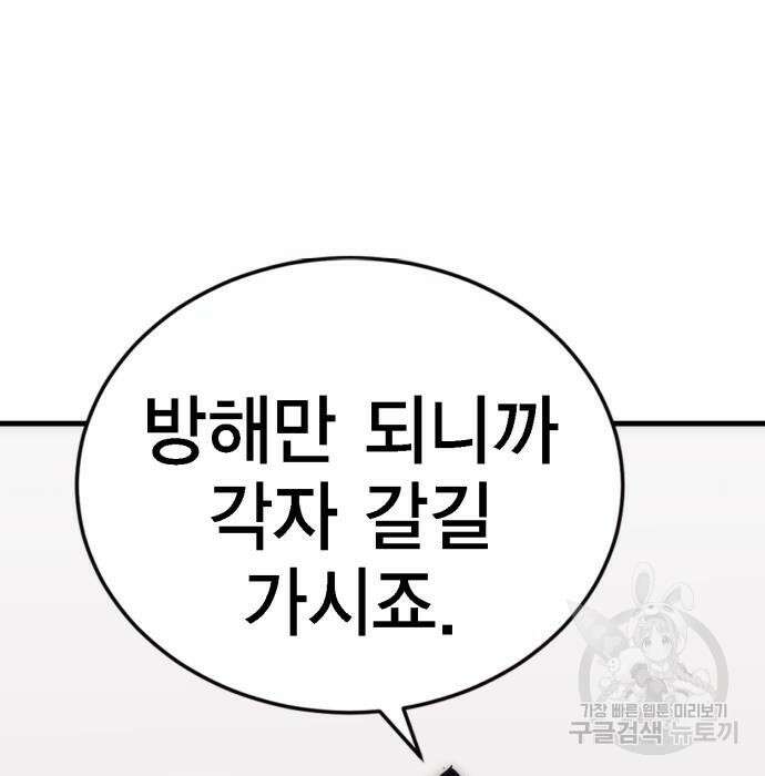 신컨의 원 코인 클리어 3화 275