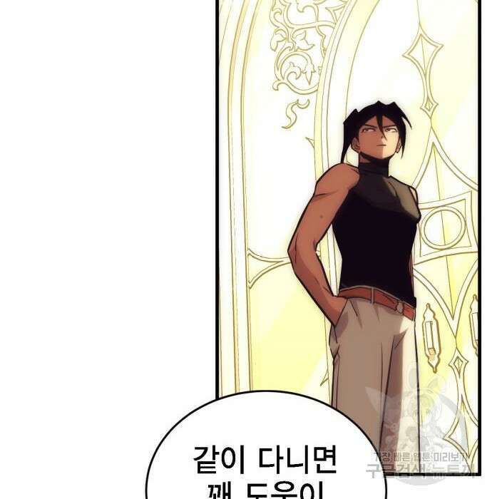 신컨의 원 코인 클리어 3화 280