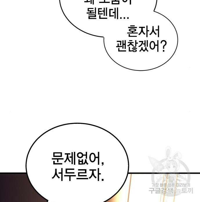 신컨의 원 코인 클리어 3화 281