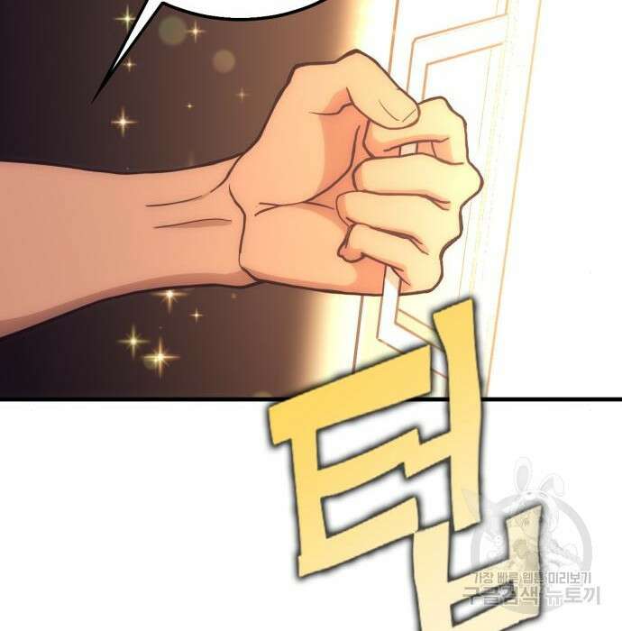 신컨의 원 코인 클리어 3화 282