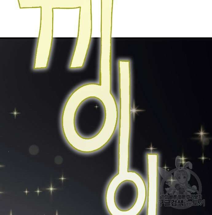 신컨의 원 코인 클리어 3화 284