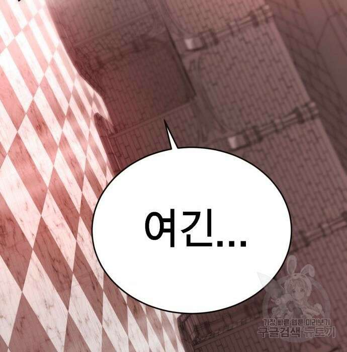 신컨의 원 코인 클리어 3화 292