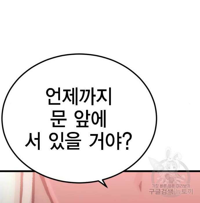 신컨의 원 코인 클리어 3화 294