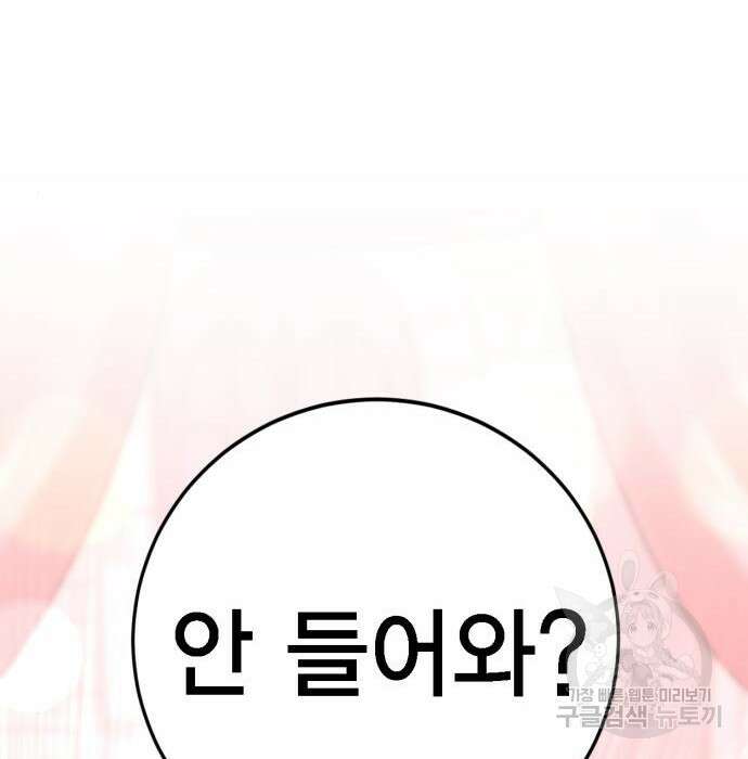 신컨의 원 코인 클리어 3화 297