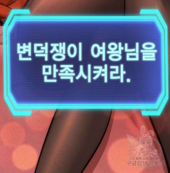신컨의 원 코인 클리어 3화 300