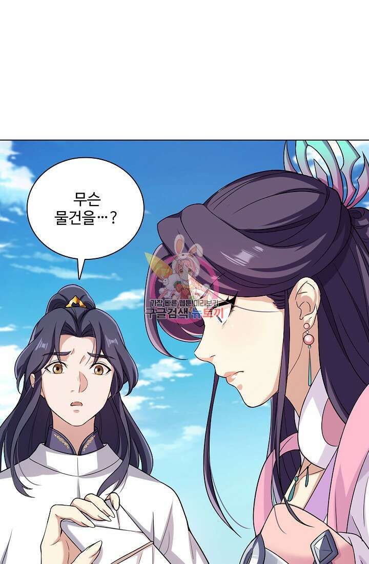 의천도룡기 165화 1