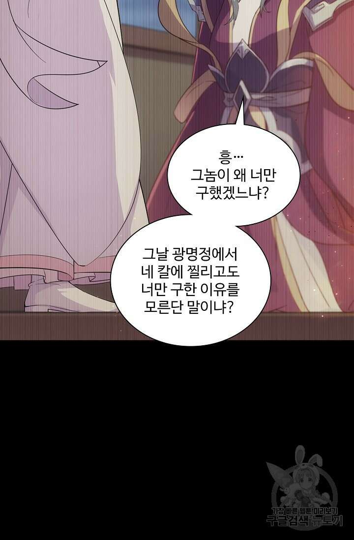 의천도룡기 165화 9