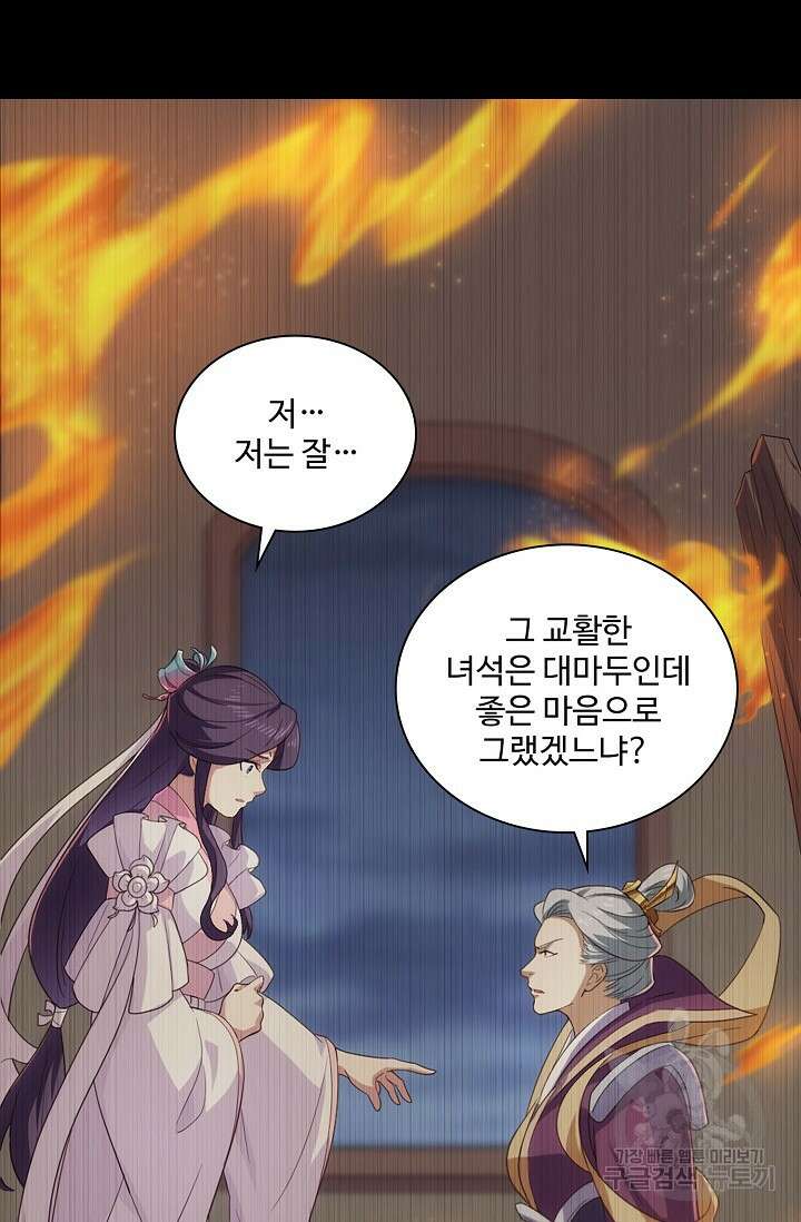 의천도룡기 165화 10