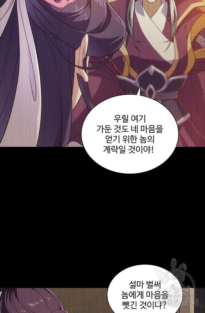 의천도룡기 165화 12