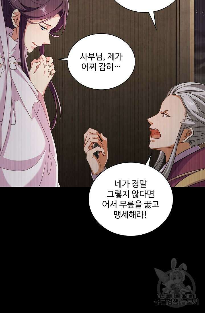 의천도룡기 165화 13