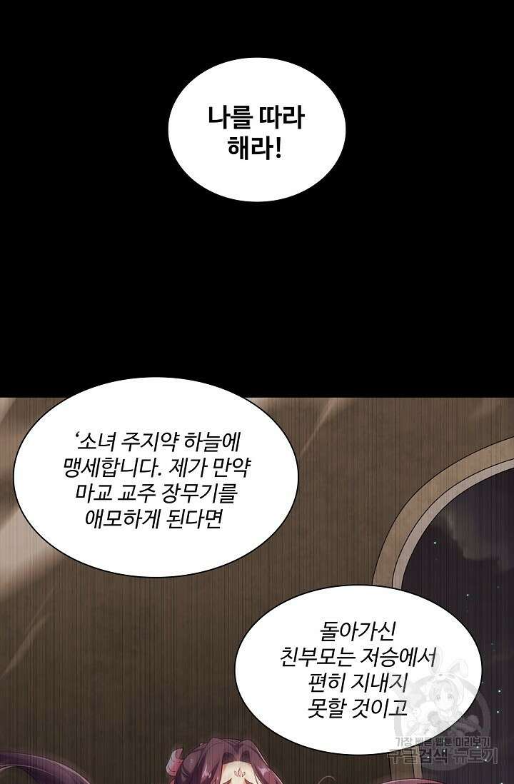 의천도룡기 165화 14
