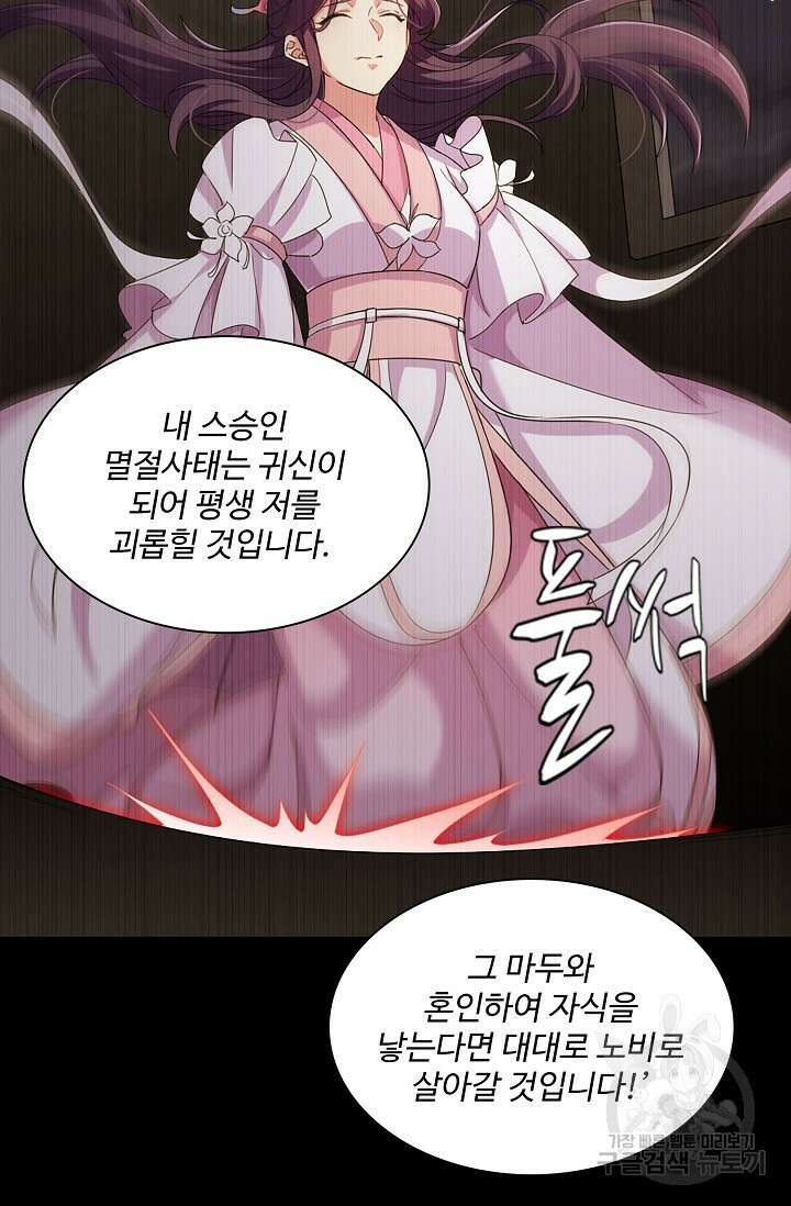 의천도룡기 165화 15