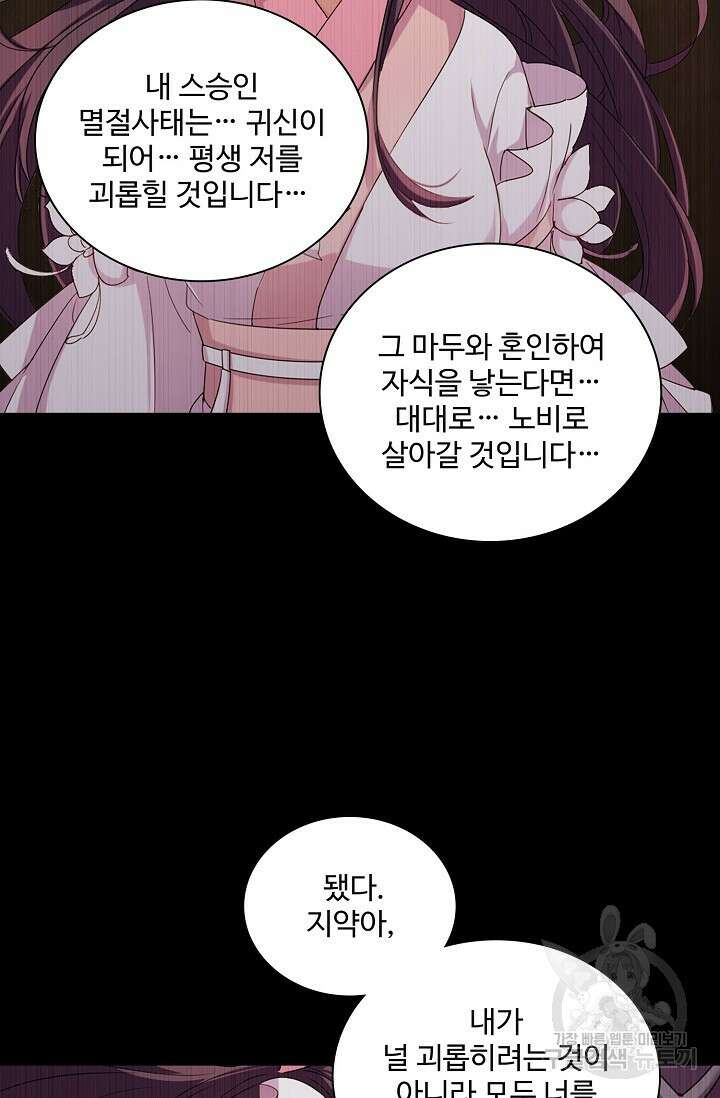 의천도룡기 165화 17