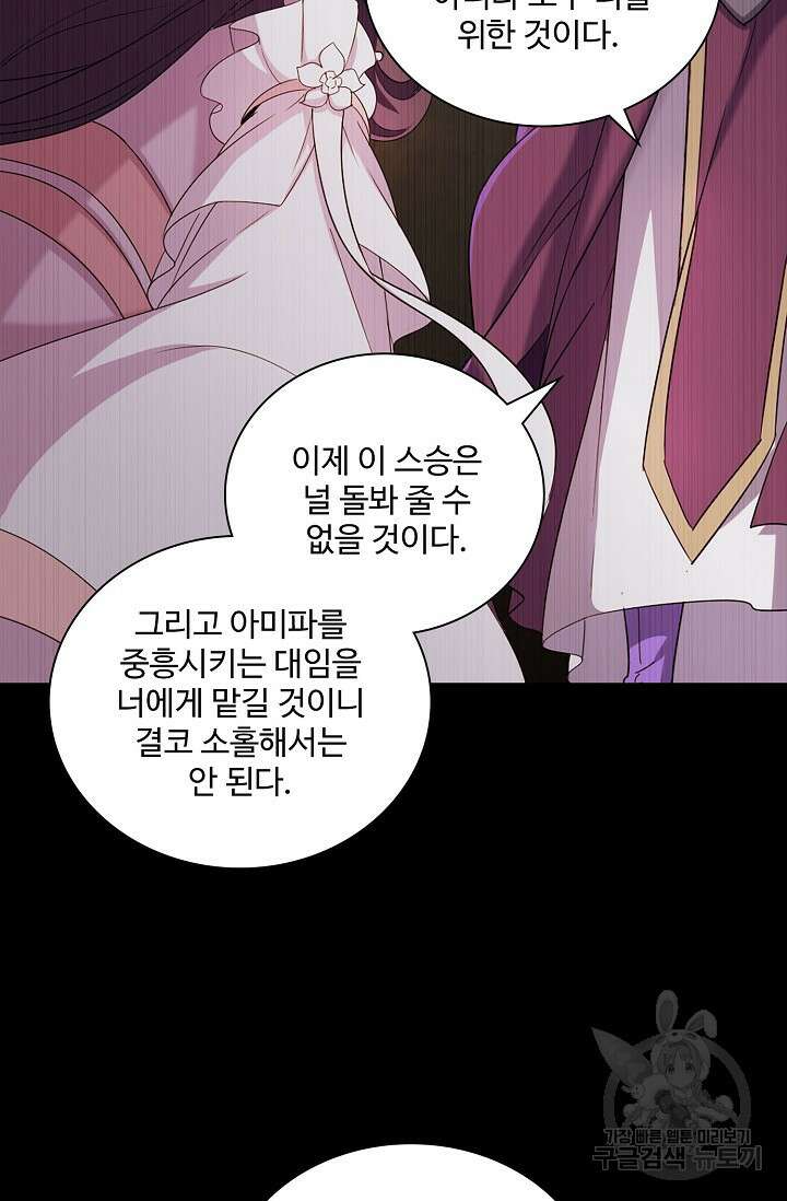 의천도룡기 165화 18