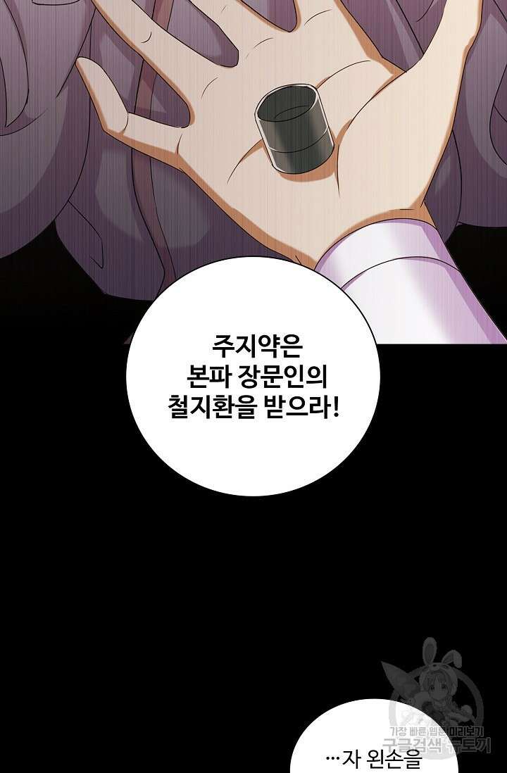 의천도룡기 165화 20