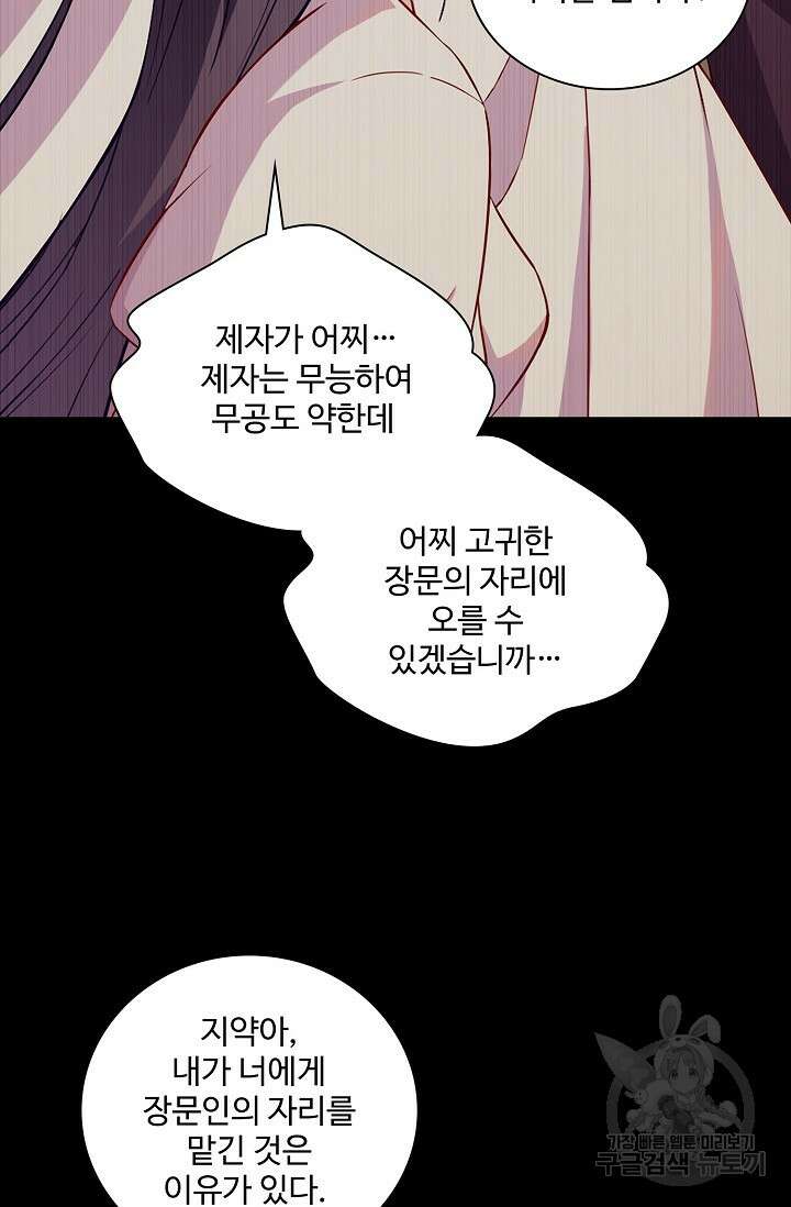 의천도룡기 165화 22