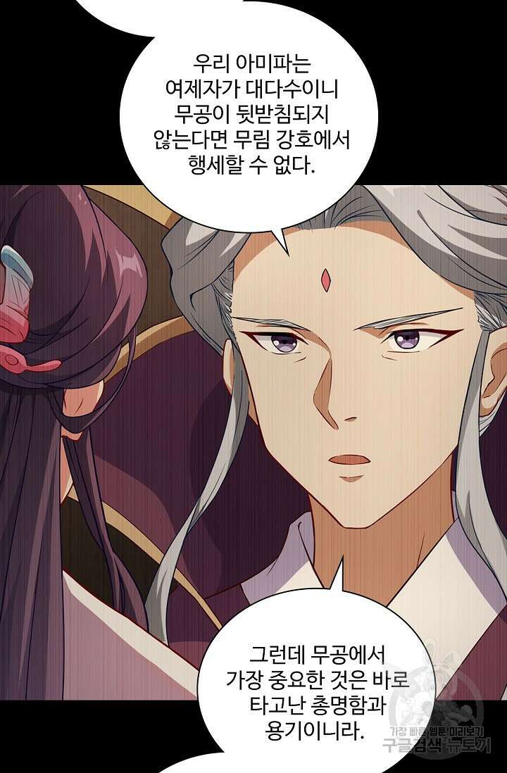의천도룡기 165화 23