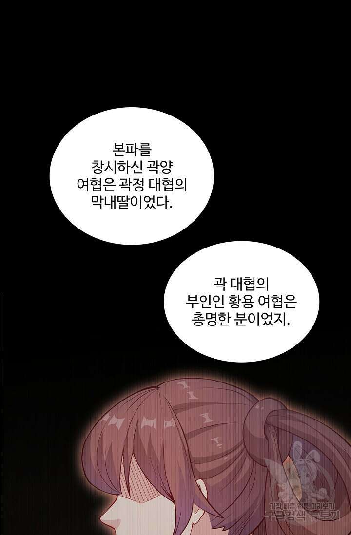 의천도룡기 165화 25