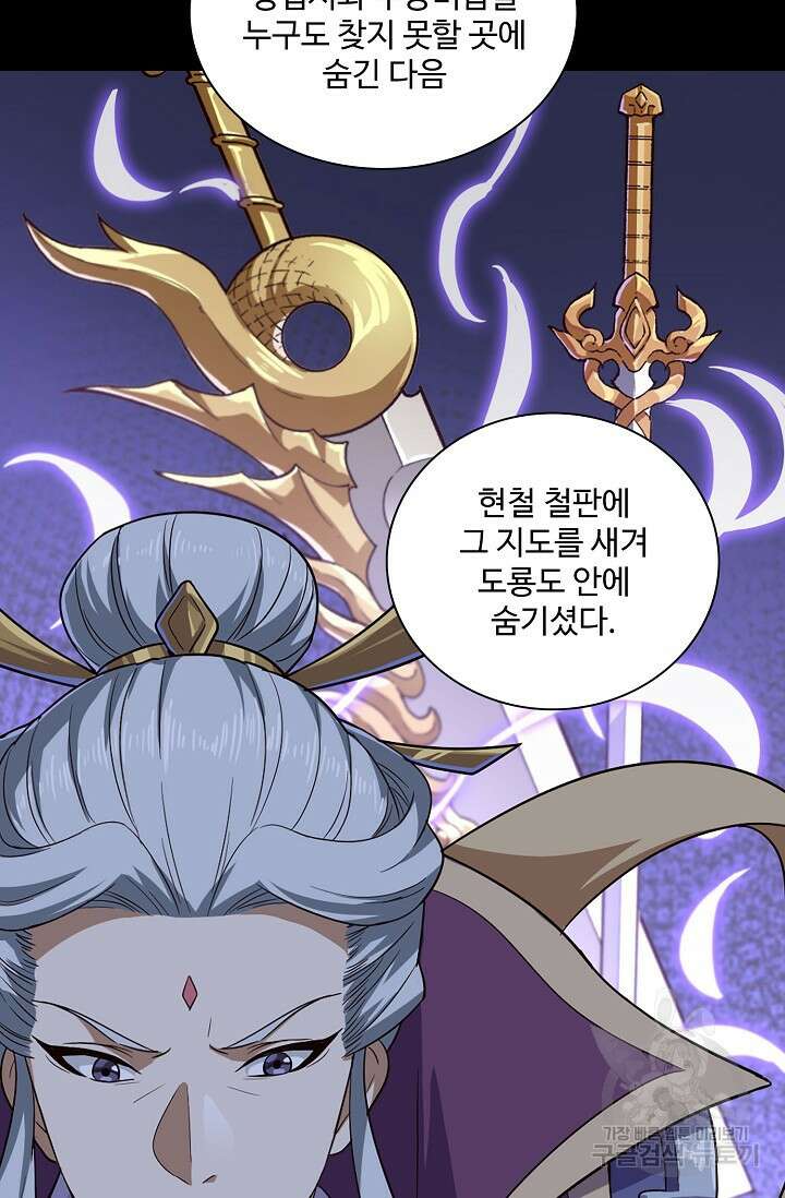 의천도룡기 165화 30