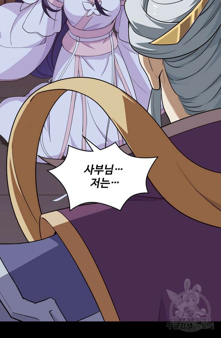 의천도룡기 165화 37