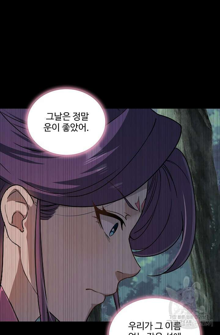 의천도룡기 165화 39