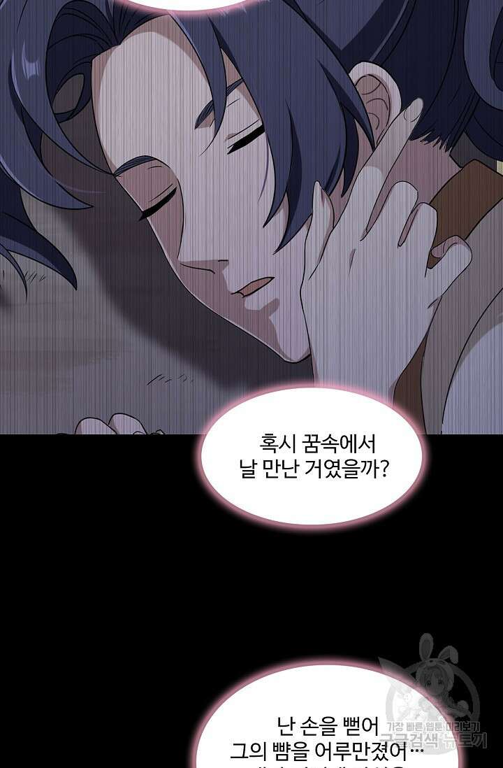 의천도룡기 165화 45