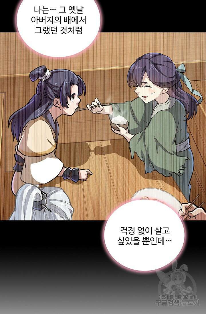 의천도룡기 165화 47