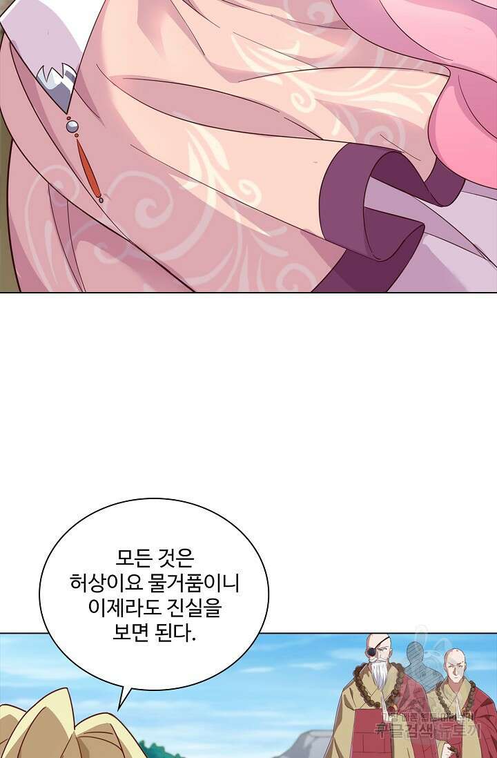 의천도룡기 165화 49