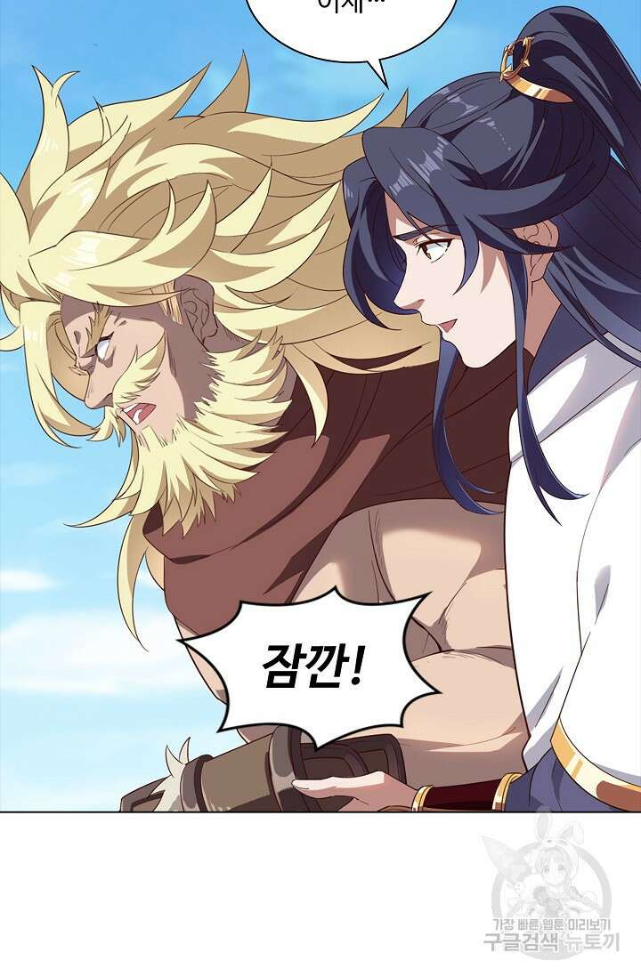 의천도룡기 165화 51