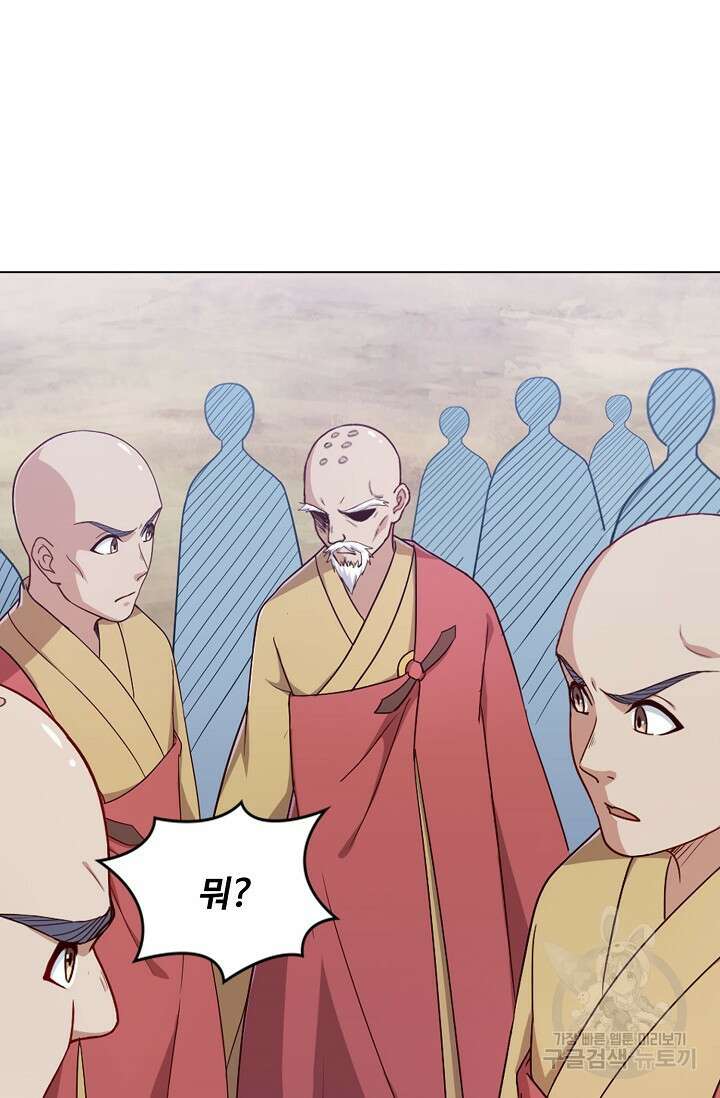 의천도룡기 165화 54