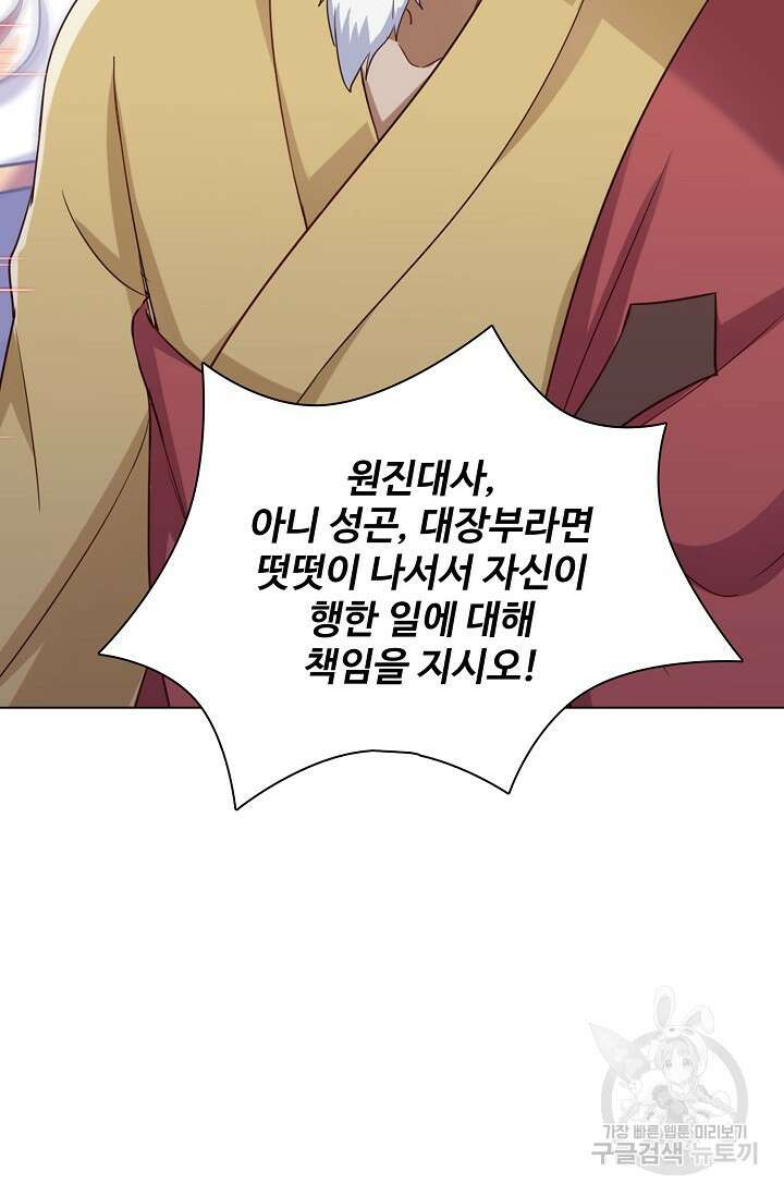 의천도룡기 165화 61
