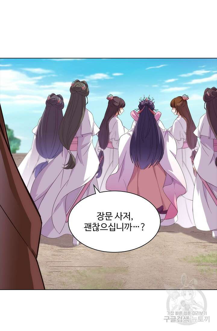 의천도룡기 165화 66