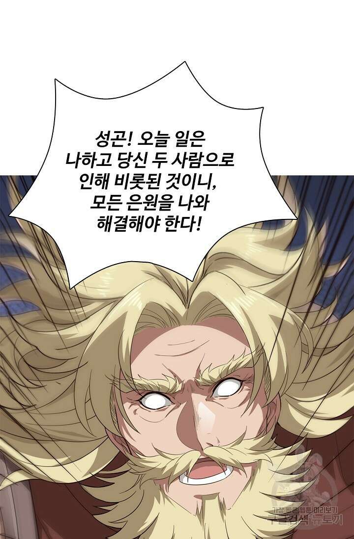 의천도룡기 165화 67