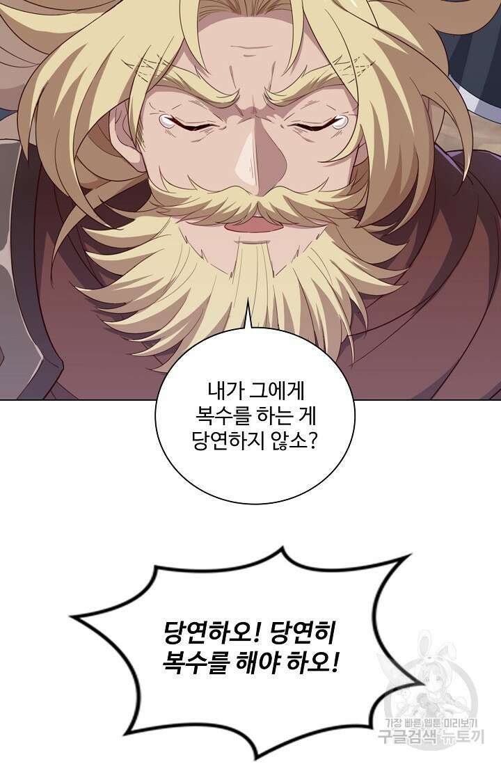 의천도룡기 165화 74